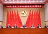 中国共产党第二十届中央委员会第三次全体会议在京举行